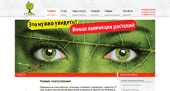 Desktop Screenshot of florai.com.ua
