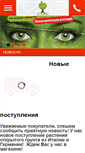 Mobile Screenshot of florai.com.ua