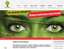 Tablet Screenshot of florai.com.ua